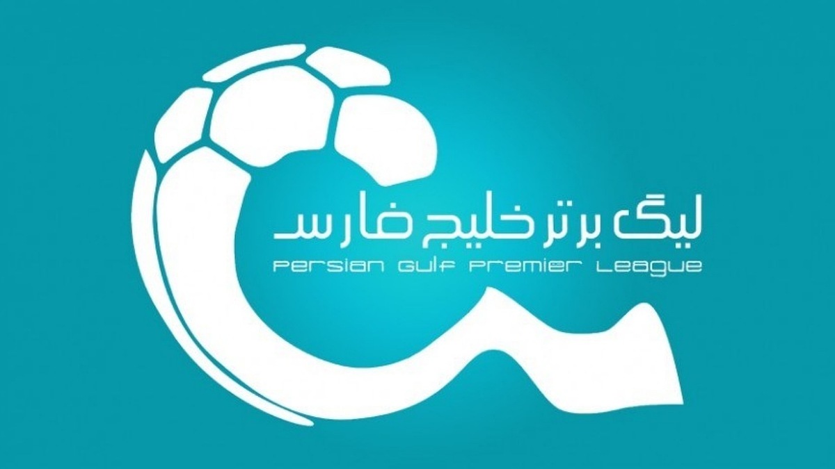 برگزاری ۳ مسابقه امروز لیگ برتر فوتبال