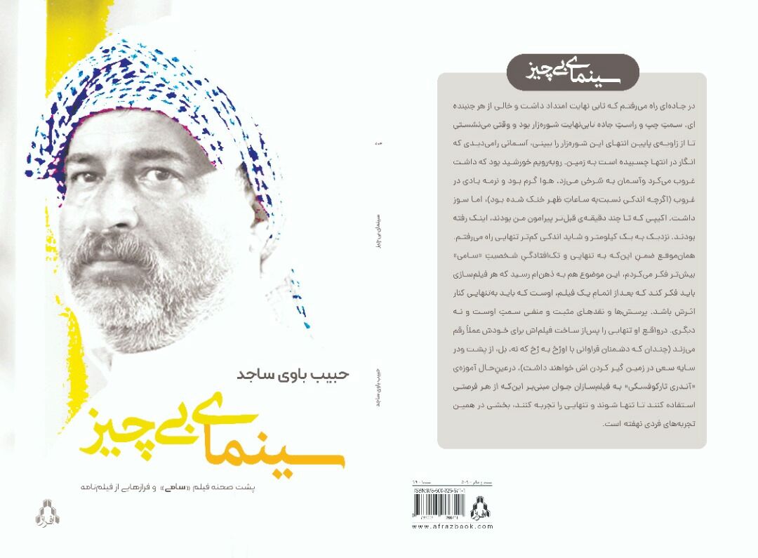 انتشار كتاب 