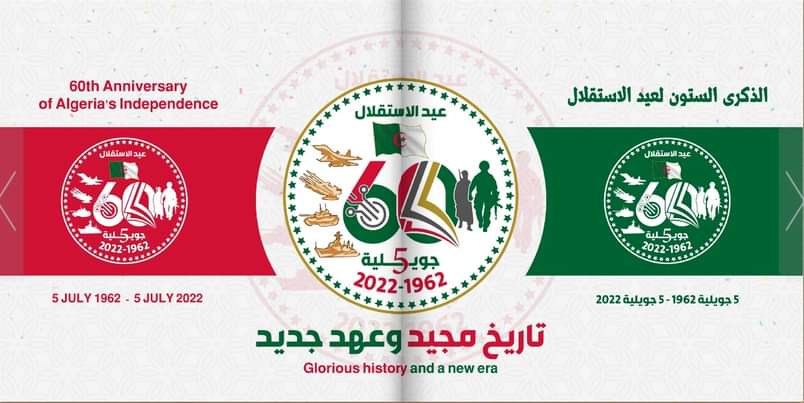 60 سال بعد از استقلال الجزایر از فرانسه / زخم های استعمار هنوز خوب نشده