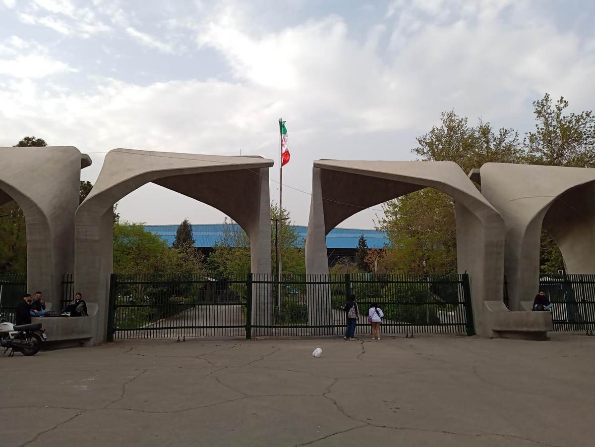 آزمون‌های دوشنبه دانشگاه تهران لغو شد