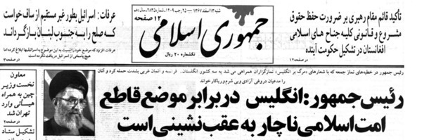 موضع رهبر انقلاب درباره حکم اعدام سلمان رشدی: امام تیرى شلیک کرده‌ اند و روزى به هدف خواهد خورد