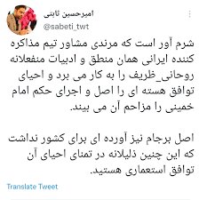 حمله تند مجری صداوسیما به تیم مذاکره ایران / ذلیلانه در تمنای احیای توافق استعماری برجام هستید