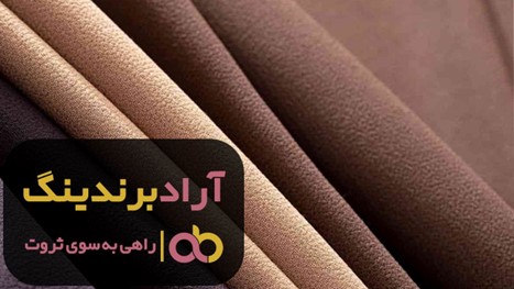 قیمت پارچه داکرون بهاره اصفهان