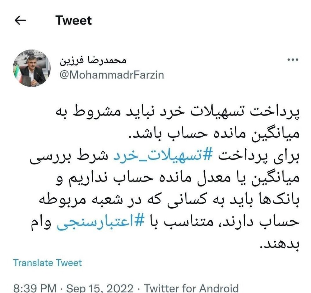 دستور ویژه به بانک‌ها برای پرداخت تسهیلات/ بانک‌ها باید به این افراد وام بدهند