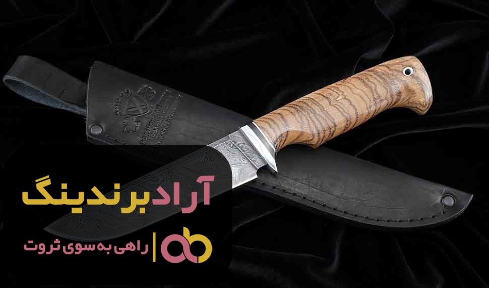 مشخصات اینترنتی خرید چاقو شکاری مارک اصل