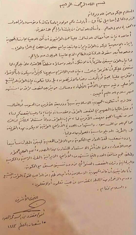 نامه مقتدی صدر به فرمانده نیروی قدس سپاه: انتقاد از حملات به خاک عراق