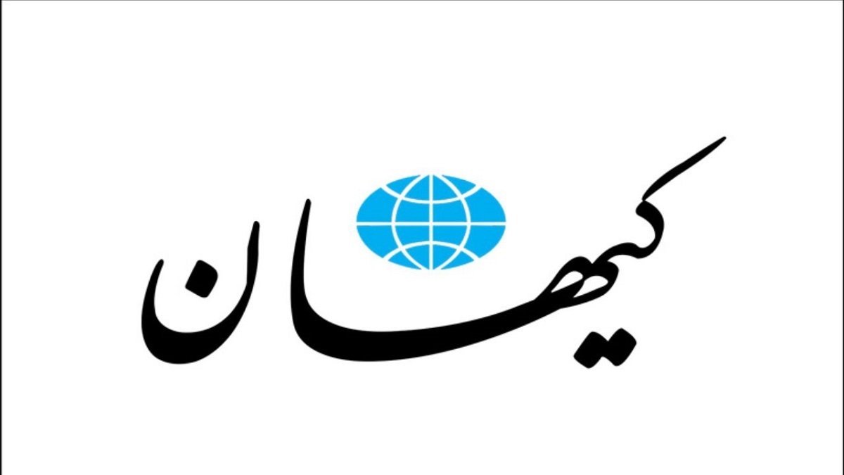 کیهان: در فضای مجازی، جمهوری اسلامی سرنگون شده/ ببندیدش تا آرامش برقرار شود