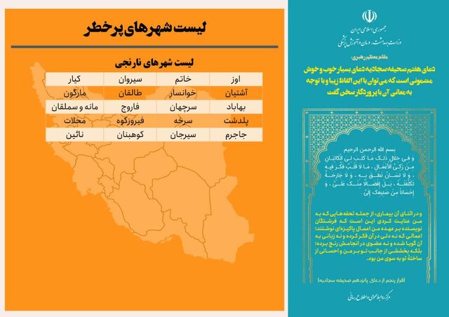 جدیدترین رنگبندی کرونایی شهرهای ایران /شهر قرمز نداریم جدیدترین رنگبندی کرونایی شهرهای ایران /شهر قرمز نداریم