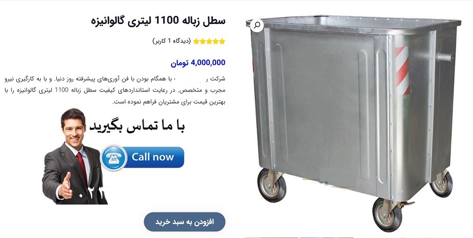 آقای چمران! همیشه