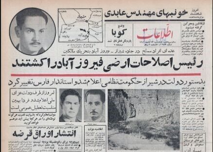 اصلاحات ارضی، ضربه بزرگی به قنات‌ها زد