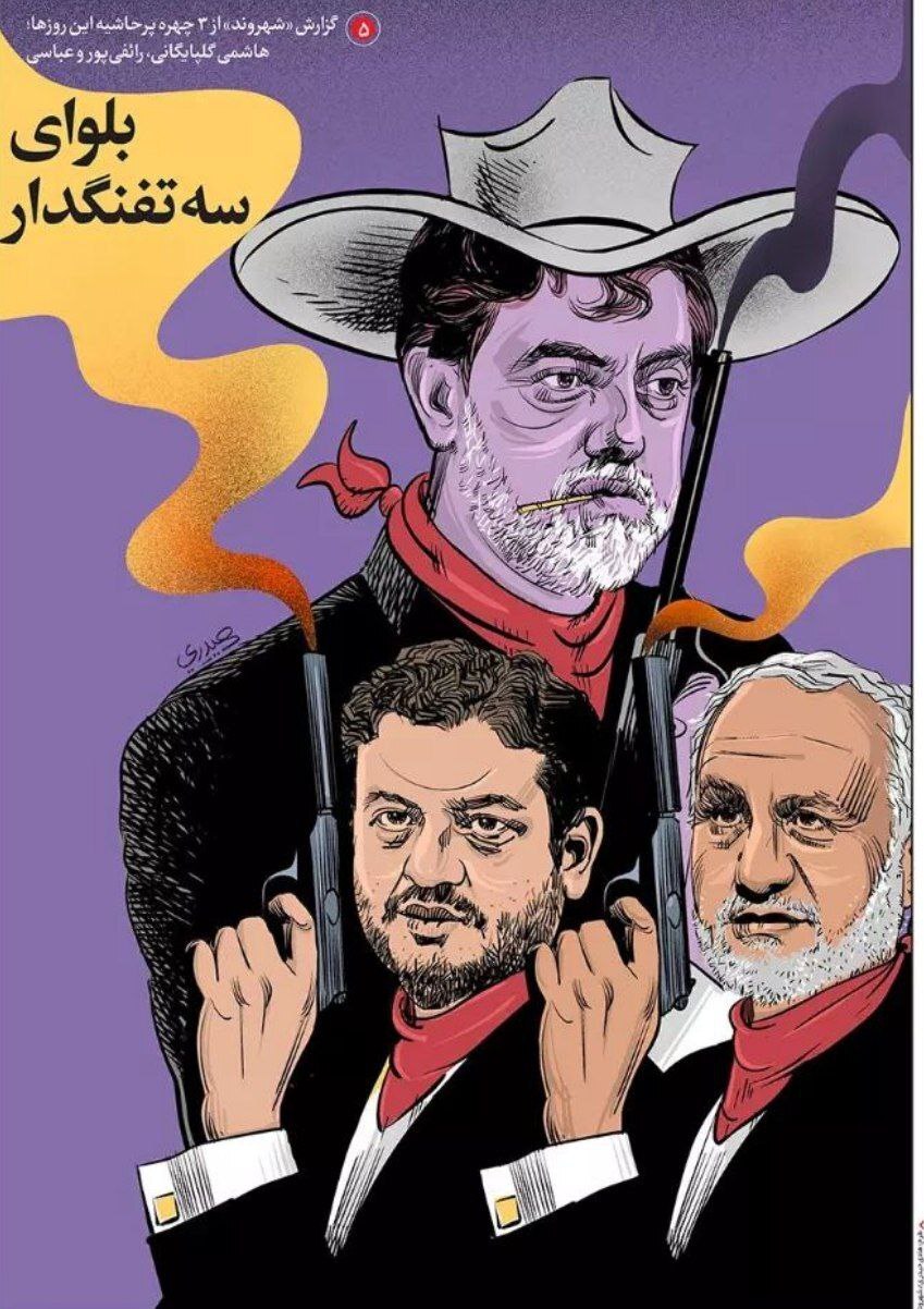 سه عامل چون بنزین بر روی خشم مردم (کارتون)