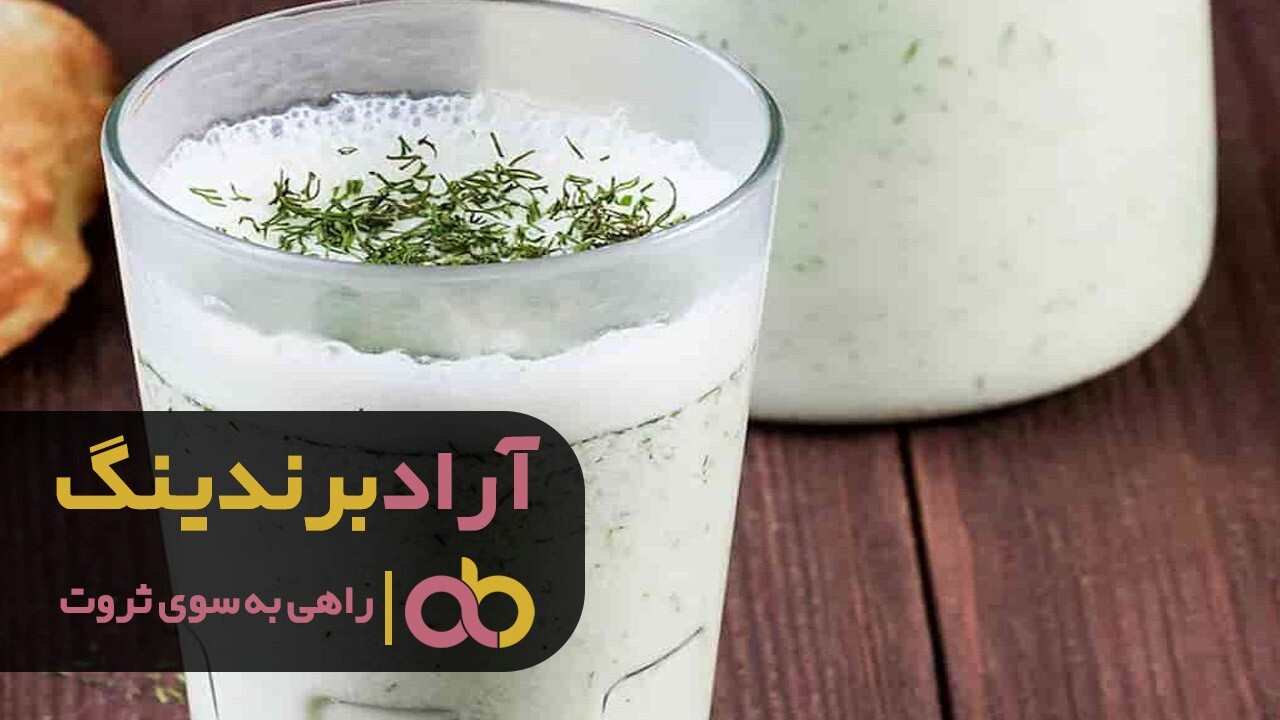 آیا دوغ گازدار تخمیری سرطان زاست؟