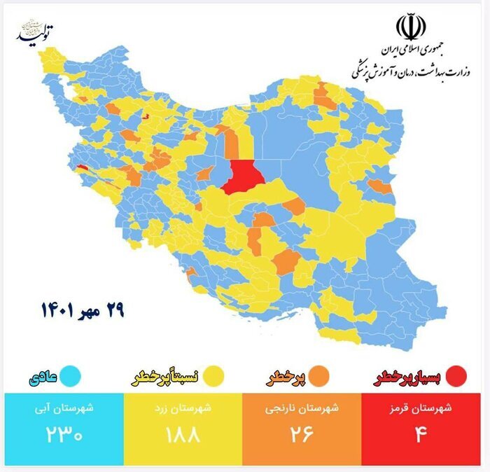 بازگشت قرمز به نقشه رنگ‌بندی شهرهای کشور
