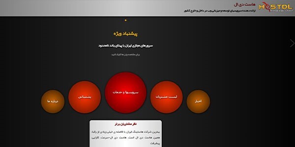 بهترین هاست ایران کدام است؟ + معرفی 10 هاستینگ برتر ایران بهترین هاست ایران کدام است؟ + معرفی 10 هاستینگ برتر ایران