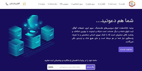 بهترین هاست ایران کدام است؟ + معرفی 10 هاستینگ برتر ایران بهترین هاست ایران کدام است؟ + معرفی 10 هاستینگ برتر ایران