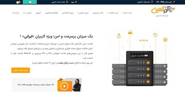 بهترین هاست ایران کدام است؟ + معرفی 10 هاستینگ برتر ایران بهترین هاست ایران کدام است؟ + معرفی 10 هاستینگ برتر ایران