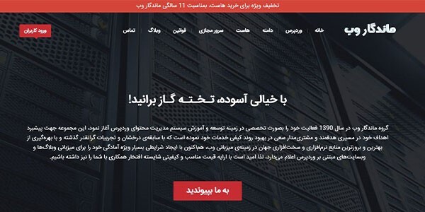 بهترین هاست ایران کدام است؟ + معرفی 10 هاستینگ برتر ایران بهترین هاست ایران کدام است؟ + معرفی 10 هاستینگ برتر ایران