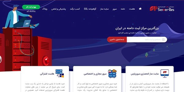 بهترین هاست ایران کدام است؟ + معرفی 10 هاستینگ برتر ایران بهترین هاست ایران کدام است؟ + معرفی 10 هاستینگ برتر ایران