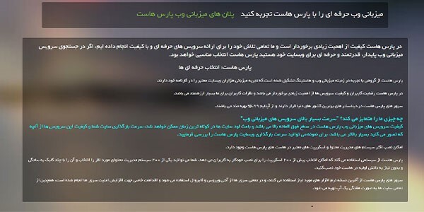 بهترین هاست ایران کدام است؟ + معرفی 10 هاستینگ برتر ایران بهترین هاست ایران کدام است؟ + معرفی 10 هاستینگ برتر ایران