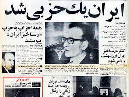 نظام تک‌حزبی چیست؟