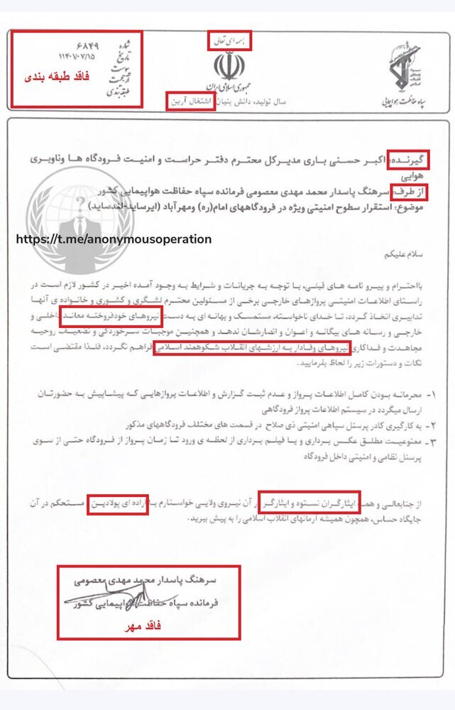 «فارس»، راستی آزمایی کرد/ نامه سپاه درباره محرمانه ماندن اسامی مسئولانی که از کشور مهاجرت می کنند + تصاویر نامه