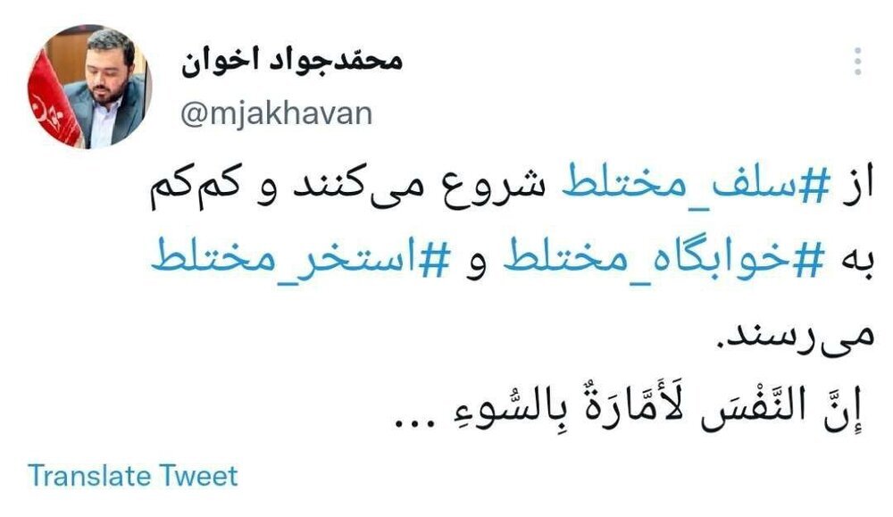 روزنامه «جوان»: از سلف مختلط شروع می‌کنند و به استخر مختلط می‌رسند!