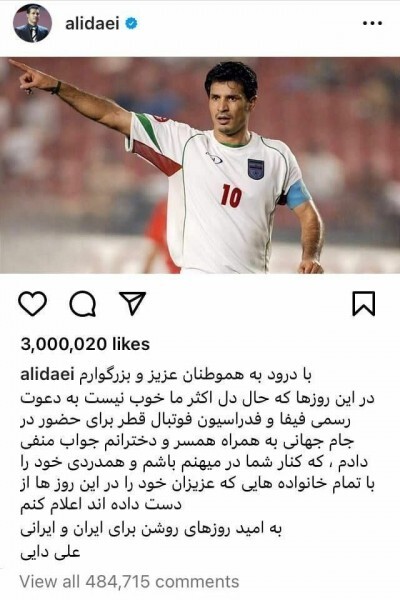 شکسته شدن رکورد لایک اینستاگرام فارسی / پست علی دایی درباره نرفتن به قطر