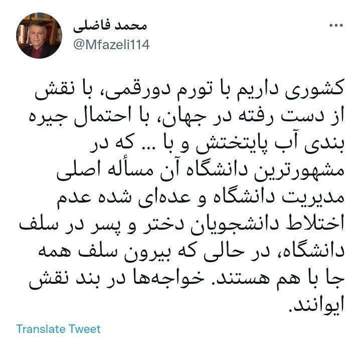 محمد فاضلی: خواجه ها در بند نقش ایوانند