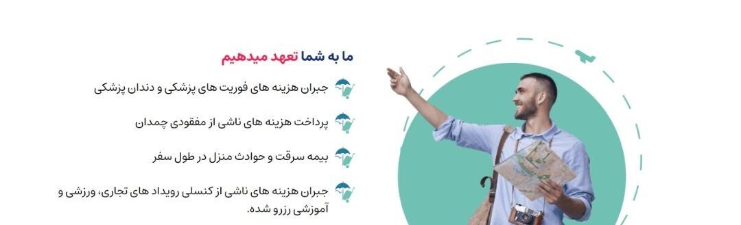 با علیبابا و سامان، قطر بیخطر با علیبابا و سامان، قطر بیخطر