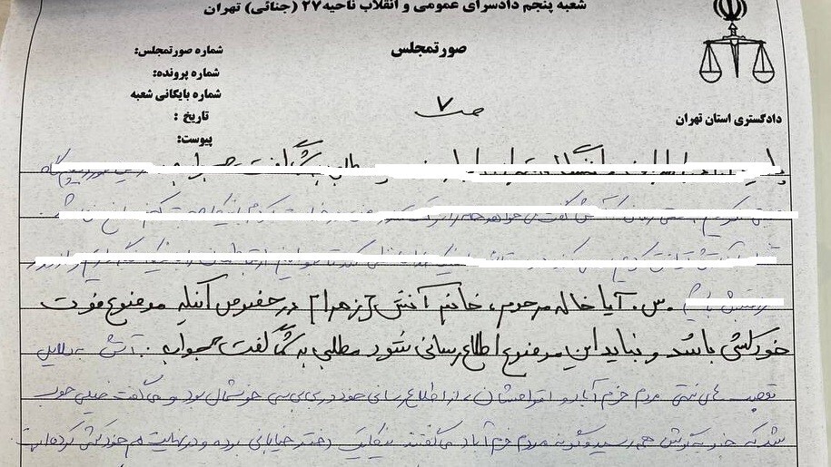 پیام لحظه آخری نیکا شاکرمی به مادرش: تقصیر هیچکس نبود!