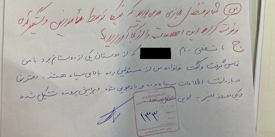 پیام لحظه آخری نیکا شاکرمی به مادرش: تقصیر هیچکس نبود!