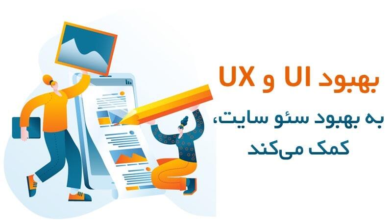 چگونه نمونه کارهای شرکت سئو را چک کنیم؟