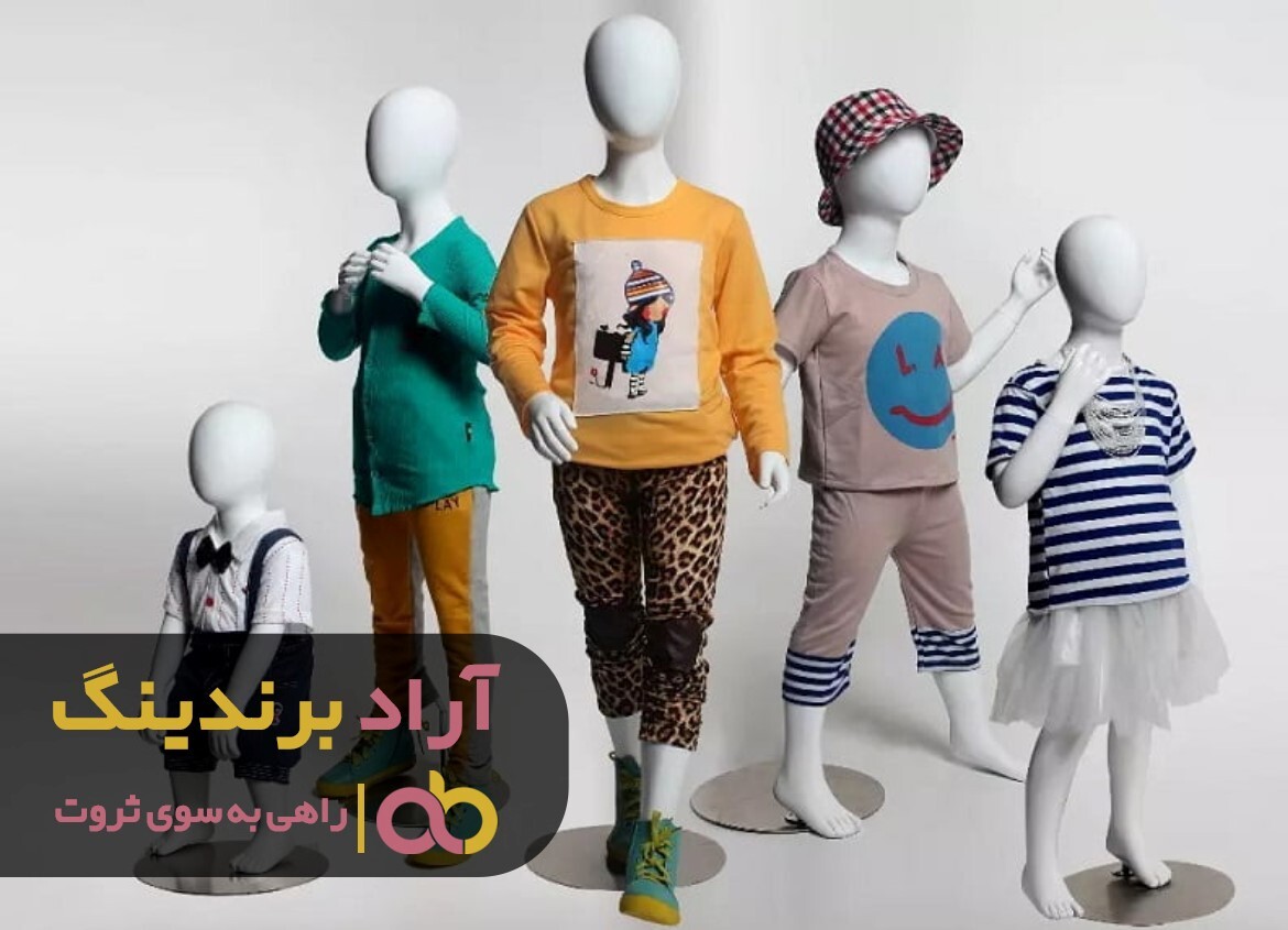 استفاده از مانکن بچه گانه فروش را بالا می برد