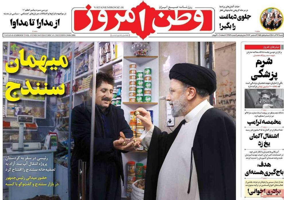 استفاده مشترک روزنامه‌های اصولگر از عکس خاص رئیسی