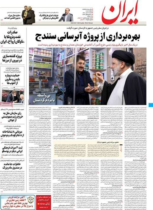 استفاده مشترک روزنامه‌های اصولگر از عکس خاص رئیسی
