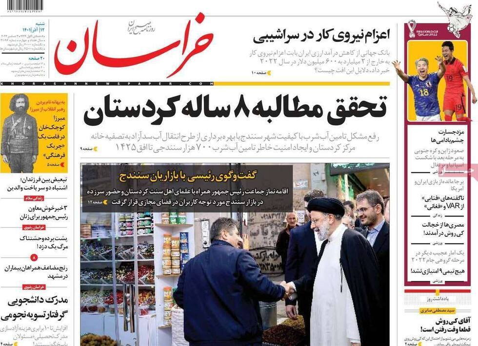 استفاده مشترک روزنامه‌های اصولگر از عکس خاص رئیسی