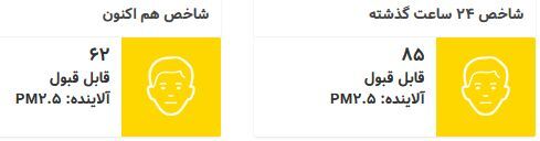 تهران سرد می شود