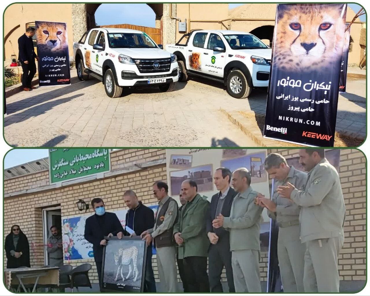 نیکران موتور پاسارگاد، حامی یوز ایرانی