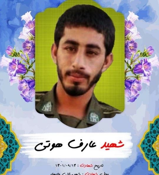 شهادت یک سرباز در چابهار در حمله اشرار مسلح