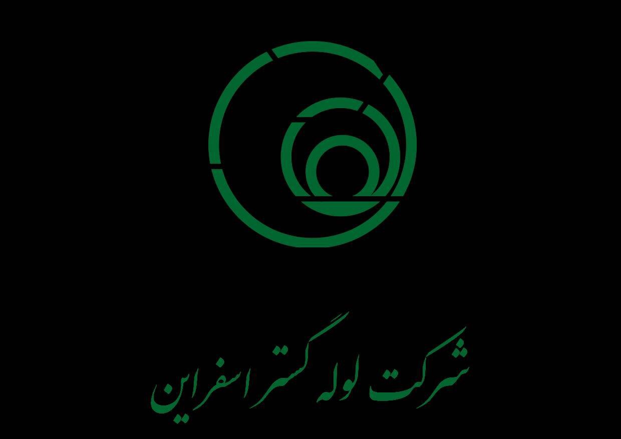 اطلاعیه آزمون استخدامی/ شرکت لوله گستر اسفراین