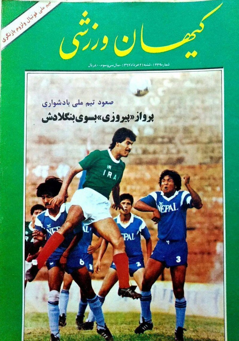 کریم باوی سرزن تاریخی فوتبال ملی و شاهین و پرسپولیس درگذشت