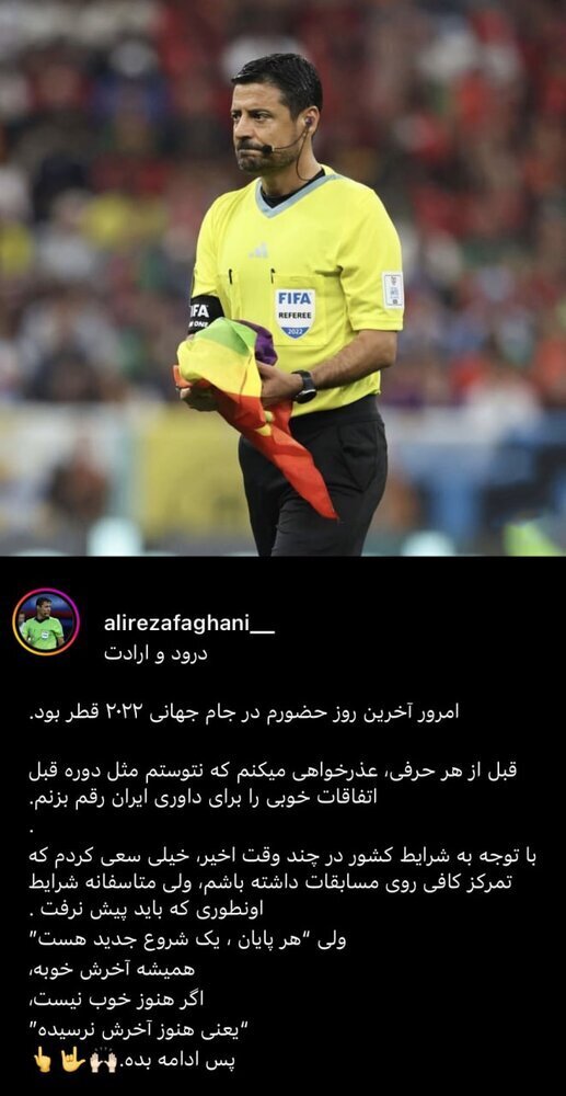 واکنش فغانی به پایان کارش در جام جهانی واکنش فغانی به پایان کارش در جام جهانی