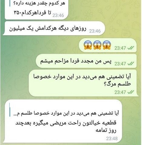 اقتصاد رمالی؛ از قتل ۳۵۰هزار تومانی تا فالگیری ۲میلیاردی!