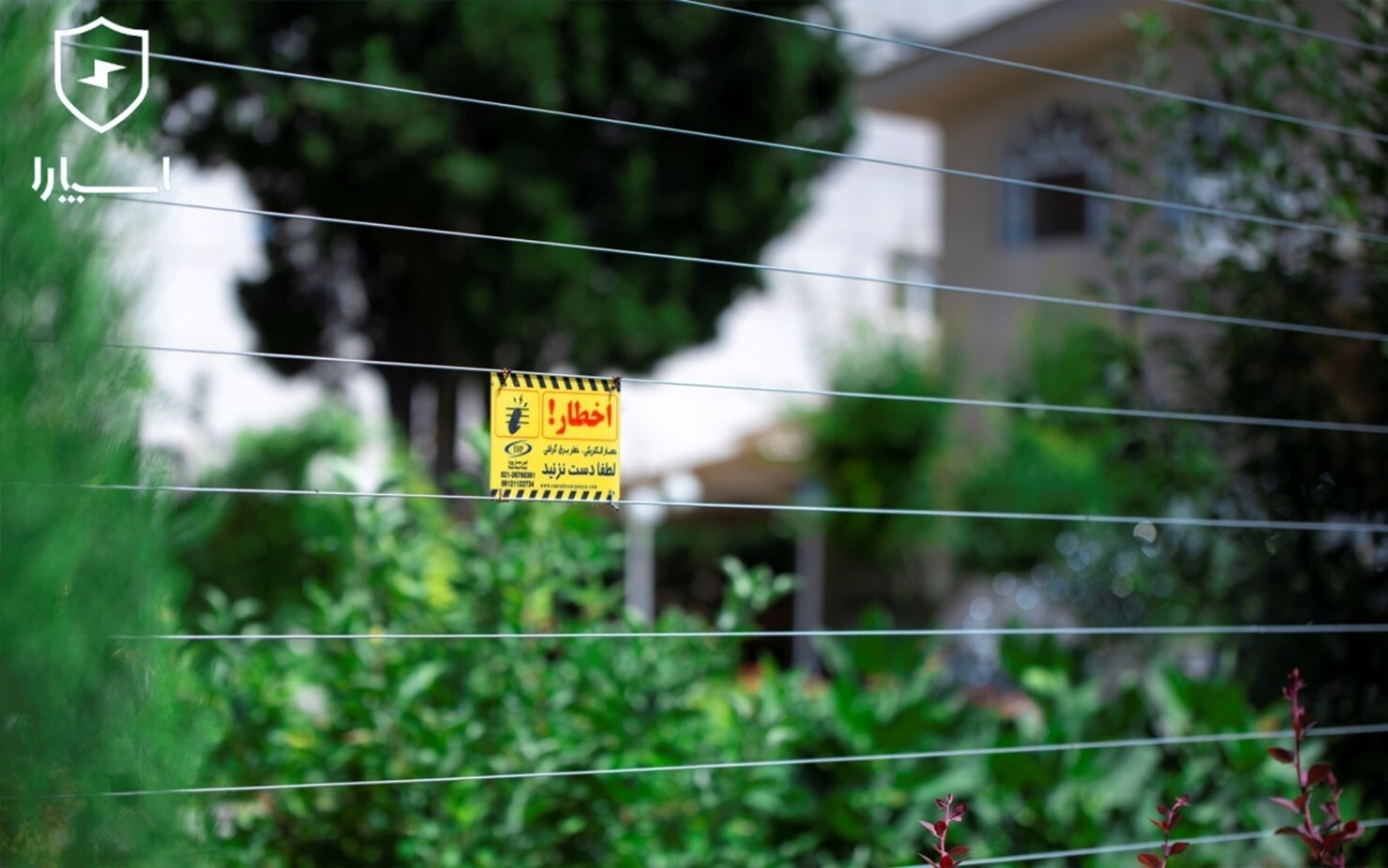 فنس الکتریکی چیست؟ فنس الکتریکی چیست؟