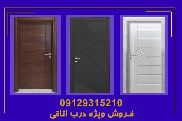 راهنمای خرید انواع درب ضد سرقت و درب اتاقی