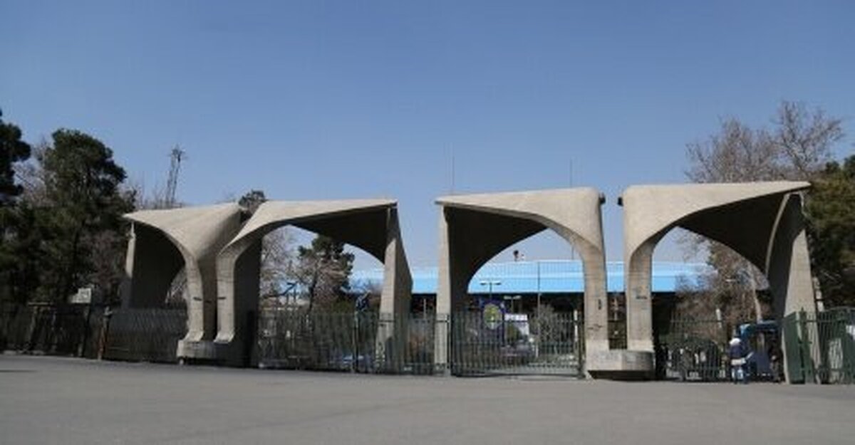 تقویم آموزشی نیم سال دوم دانشگاه تهران اعلام شد