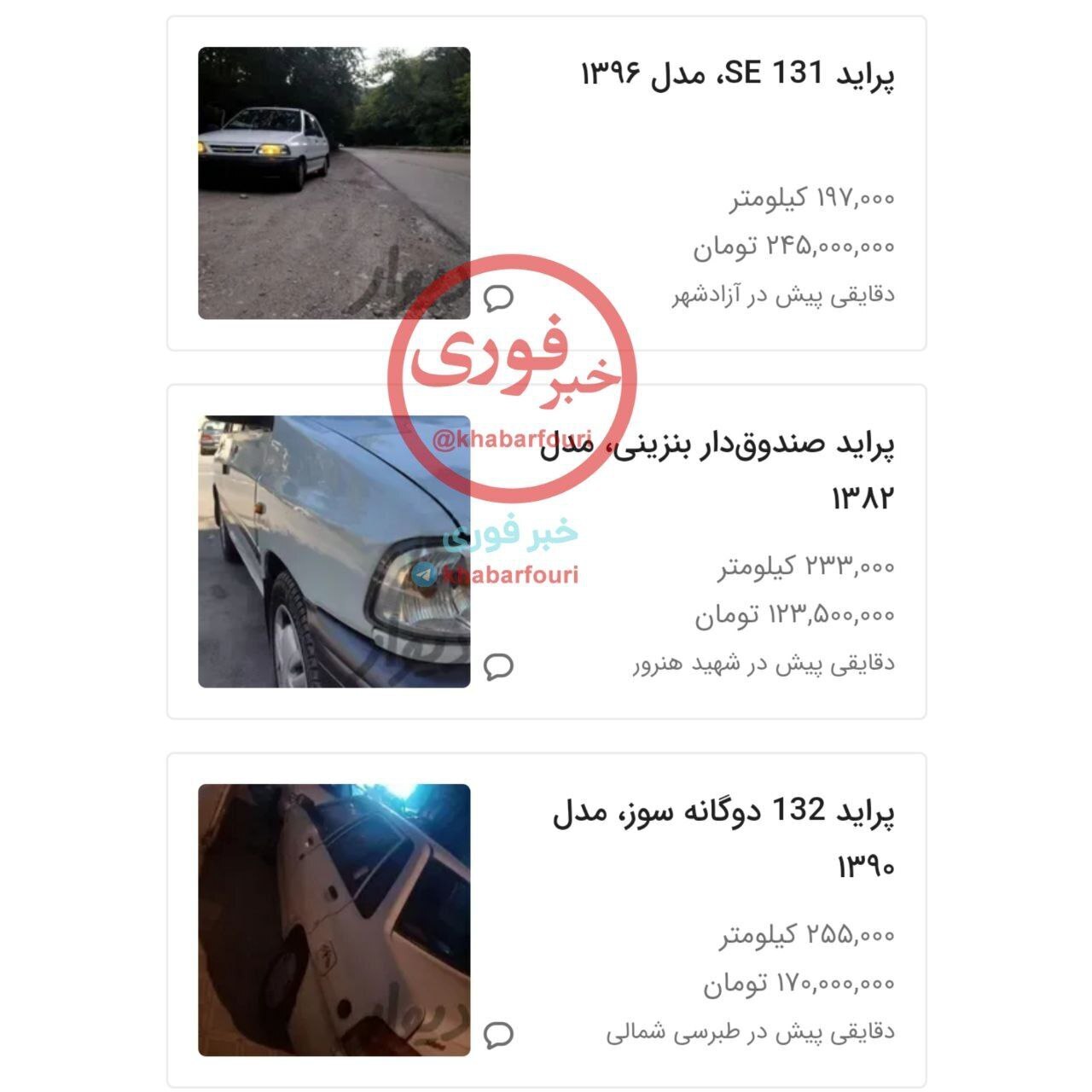 قیمت باورنکردنی پراید ۲۰ساله در آگهی فروش (عکس)