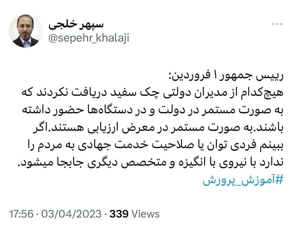 توئیت معنادار رئیس شورای اطلاع رسانی دولت/ نوری را رئیسی برکنار کرد؟