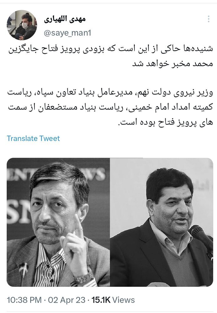 آیا «پرویز فتاح» ناجی تیم اقتصادی دولت رئیسی خواهد بود؟/بالاخره مخبر میرود یا نمیرود؟ آیا «پرویز فتاح» ناجی تیم اقتصادی دولت رئیسی خواهد بود؟/بالاخره مخبر میرود یا نمیرود؟