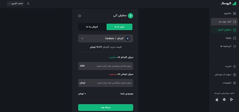 کاردانو بخریم یا نخریم؟ معرفی ارز دیجیتال کاردانو